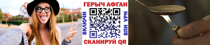 ГЕРОИН хмурый  МЕГА tor  Новомосковск 