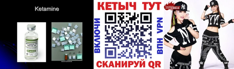 Кетамин ketamine  Новомосковск 