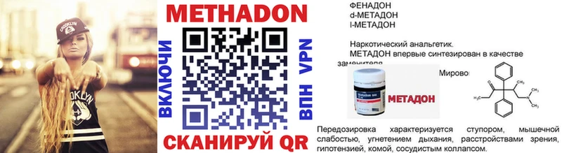 Метадон мёд  купить   ОМГ ОМГ как войти  Новомосковск 